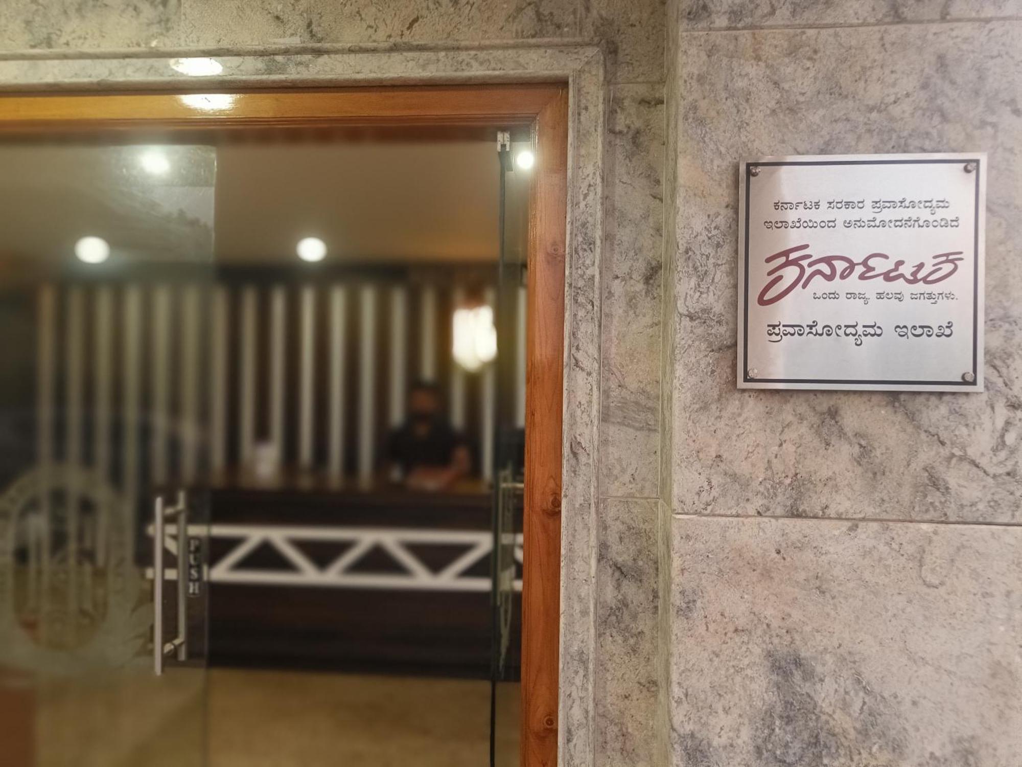 Hotel Radhma Residency 우두피 외부 사진